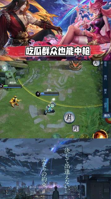 王者荣耀吃瓜了,吃瓜群众揭秘游戏幕后故事