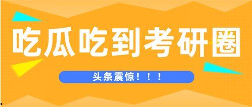 吃瓜网邀请码,畅享瓜界盛宴!