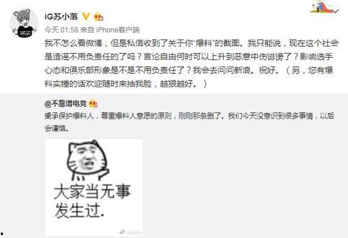 吃瓜事件泄露,揭秘网络舆论背后的真相与影响