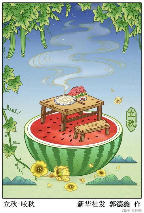 立秋吃瓜免腹泻,吃瓜养生,巧避腹泻困扰