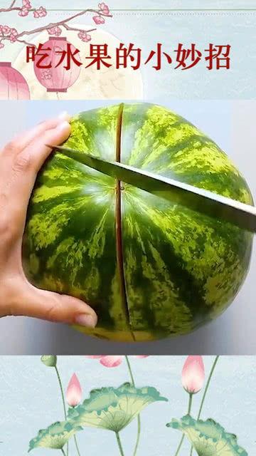 居家吃瓜小创意,创意小妙招,轻松打造瓜果盛宴
