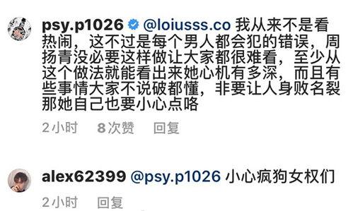 彭昱畅吃瓜发酵,网络发酵背后的娱乐真相