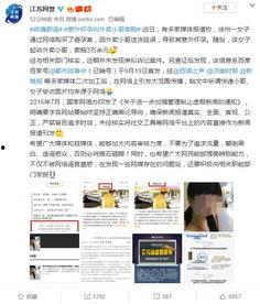 最美网警吃瓜视频,揭秘最美网警幕后趣事